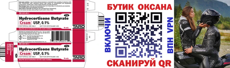 Купить закладки  Рыбное  БУТИРАТ буратино 