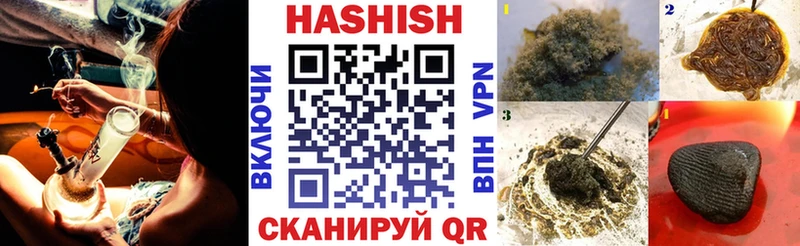 ГАШИШ Cannabis  Купить  Рыбное 