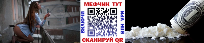 Купить  Рыбное  Меф мяу мяу 