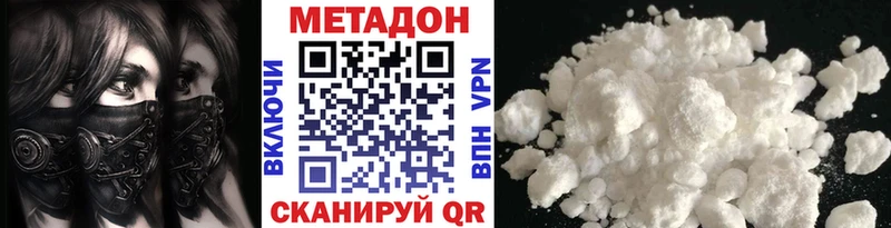 Купить где  Рыбное  Метадон methadone 